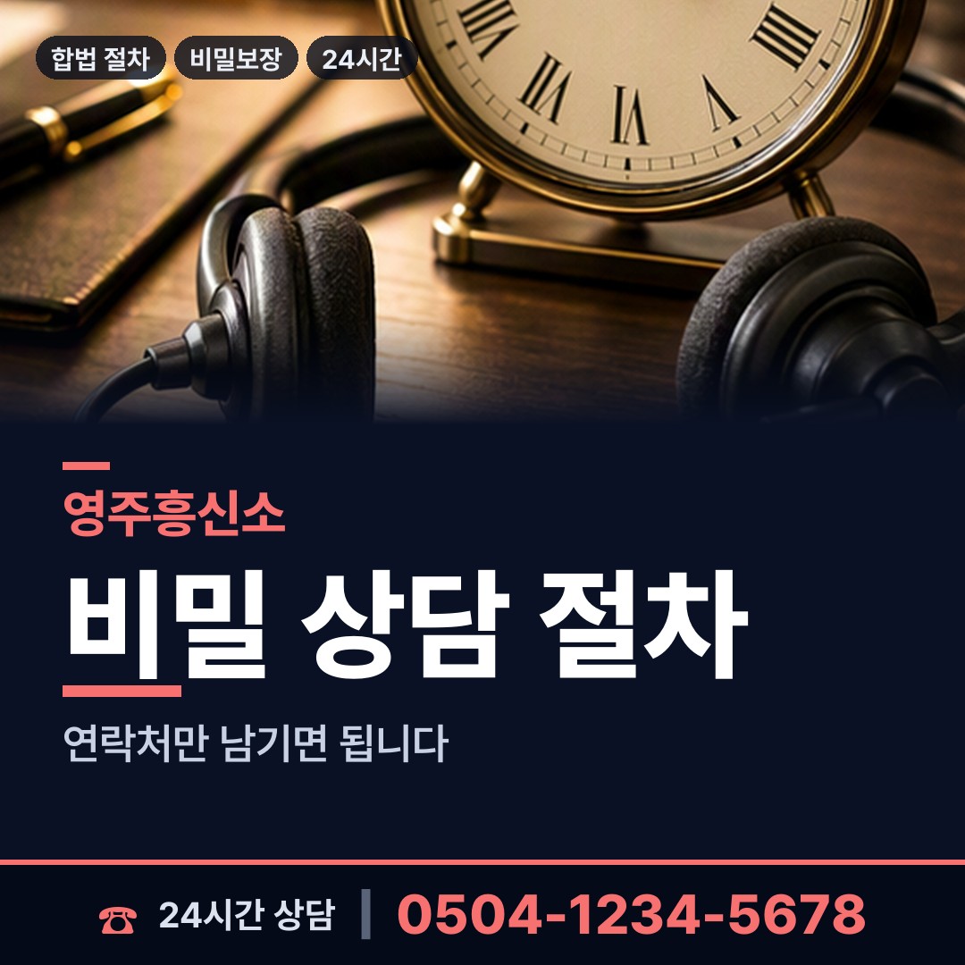 영주 휴천1동 생모찾기 상담 안내