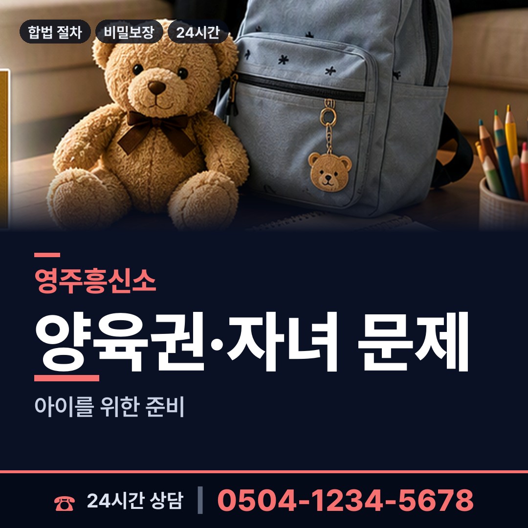 영주 휴천1동 로맨스스캠 상담 안내